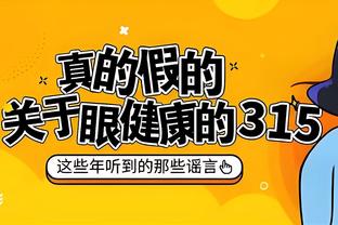 43战37胜！波切蒂诺对阵升班马胜率86%英超历史最高