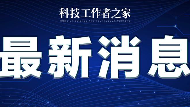 bd体育平台官网入口在线观看截图2